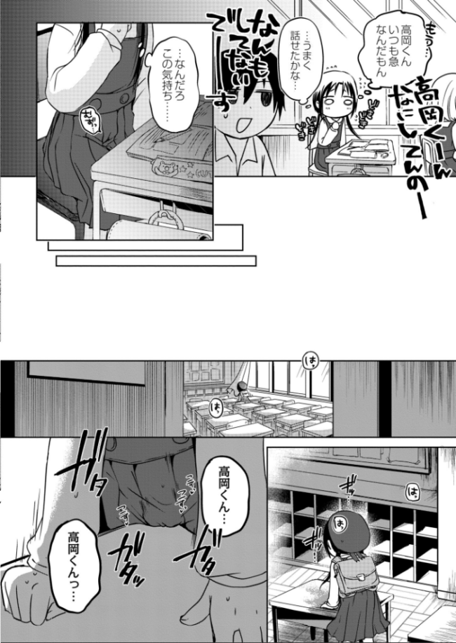 ののかちゃんの放課後発育実習 アズマヤユキコ COMIC快艶編集部 サンプル画像