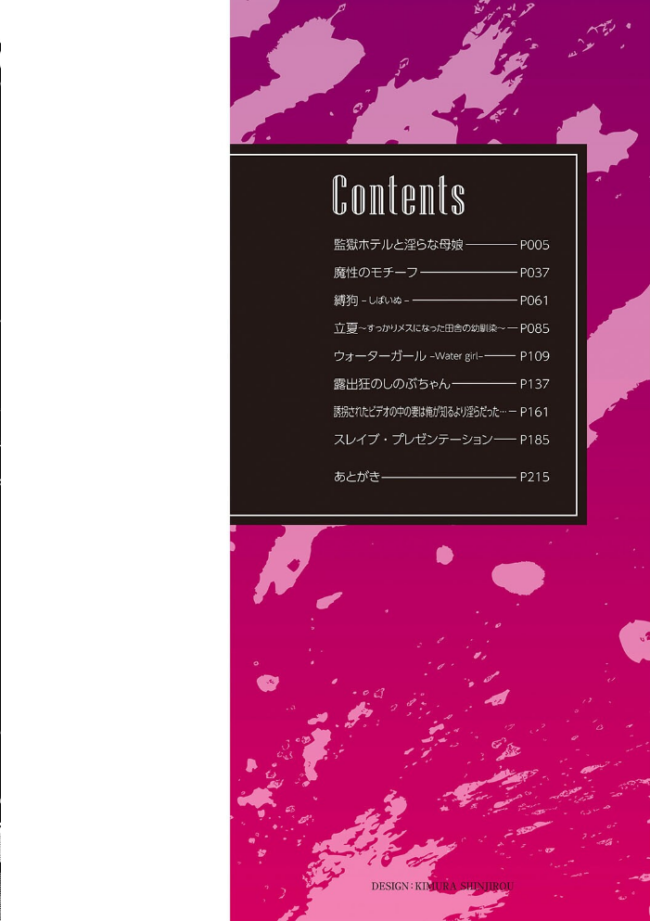 隷属の中の幸せ【通常版】  銀茶 サンプル画像