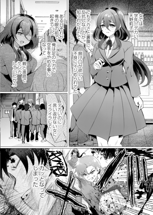 大きな愛はとまらない！  夜空柴 COMIC快艶編集部 サンプル画像