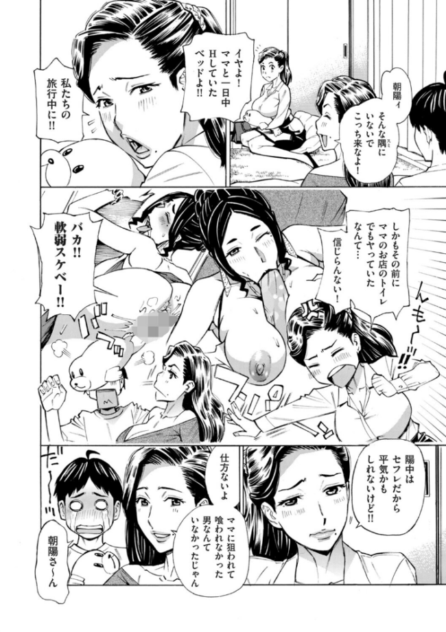 Three MILFs 福良家の淫乱3熟女 第7話  牧村あかり サンプル画像