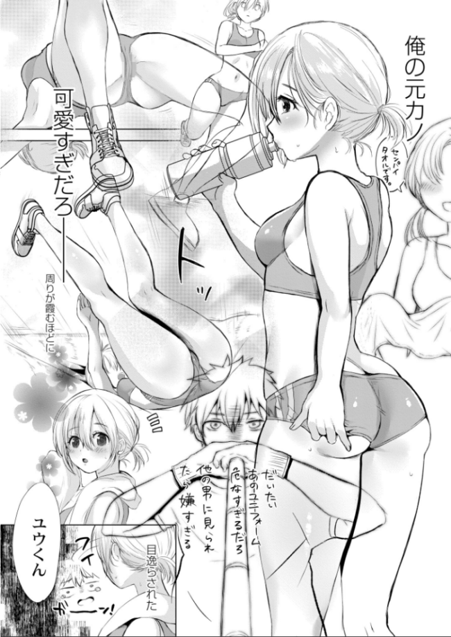 しすたー トライアングル 後編 やまともち COMIC快艶編集部 サンプル画像