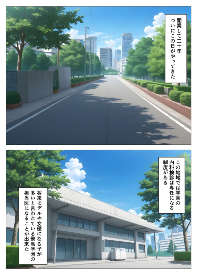 内科検診の担当医になって●●●●を好き放題 モザイク版 桃色紅茶 あいラビ サンプル画像