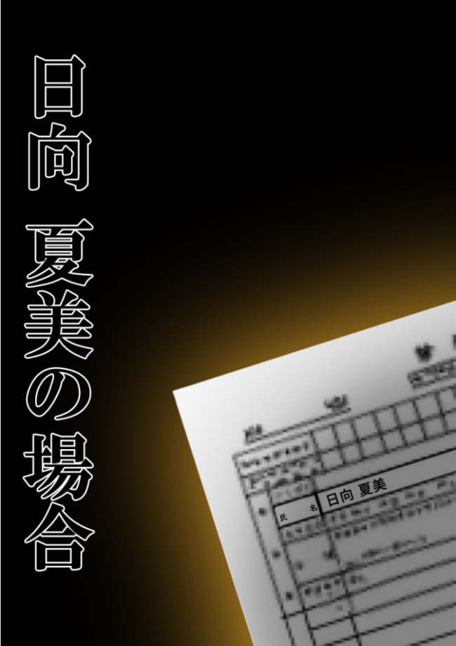 悪徳医師の淫行×××治療・拾伍 〜偽り貪る身体療法録〜 モザイク版 Nodon サンプル画像