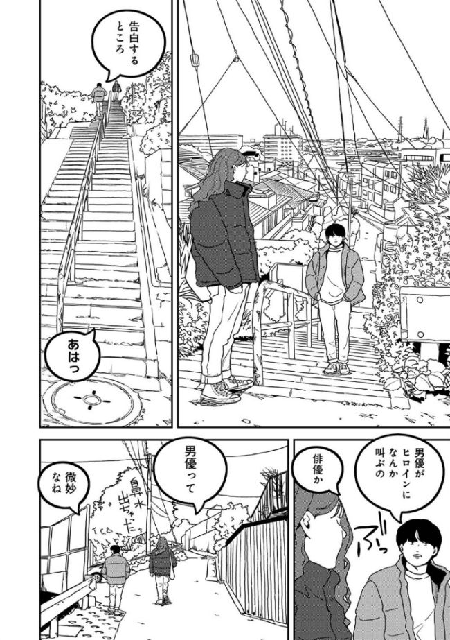 付き合って5年目のぼくらの性活 第61話  ちいうつ サンプル画像