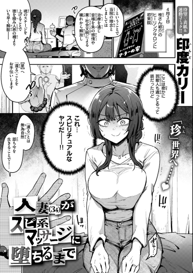 COMIC失楽天 2026年05月号  印度カリー 背中が尻 大作 太平さんせっと お坐 ROMUPI ナカカズ サンプル画像