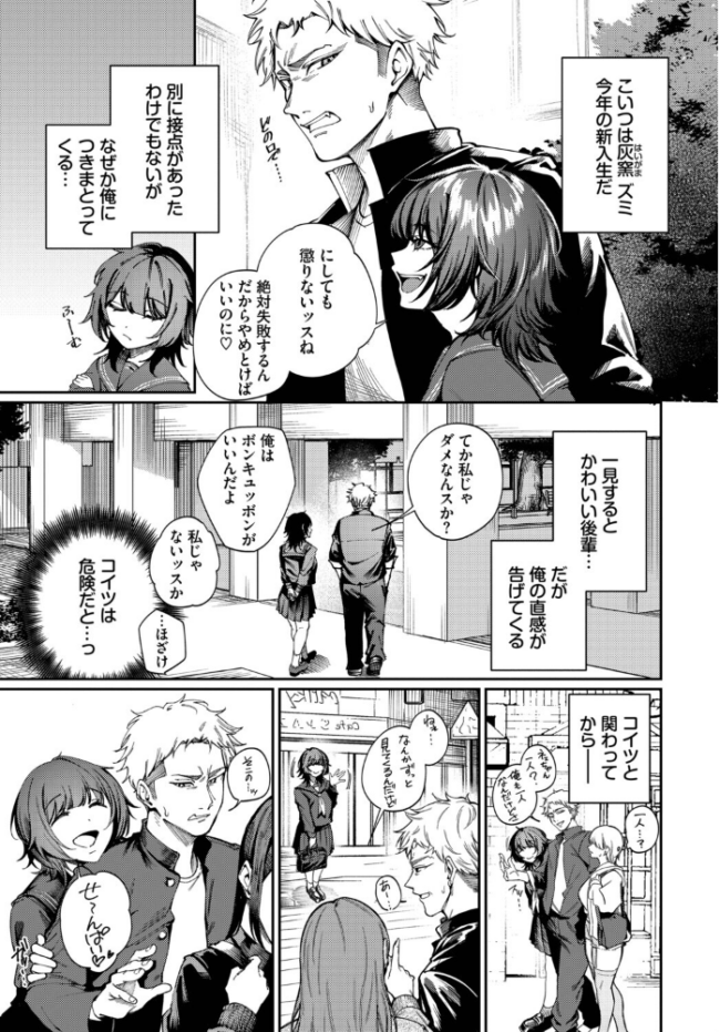 Born to Be Mine ミツき コミックバベル編集部 サンプル画像