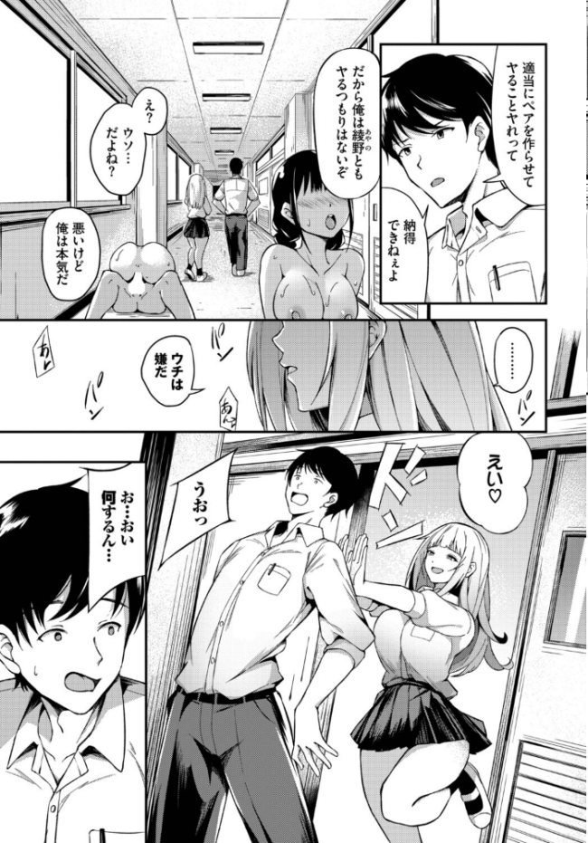 俺たちはセックスパートナー  秋津Tombo！ コミックバベル編集部 サンプル画像