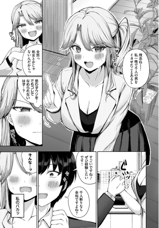 強がりのゆくえ たかまりっか コミックバベル編集部 サンプル画像