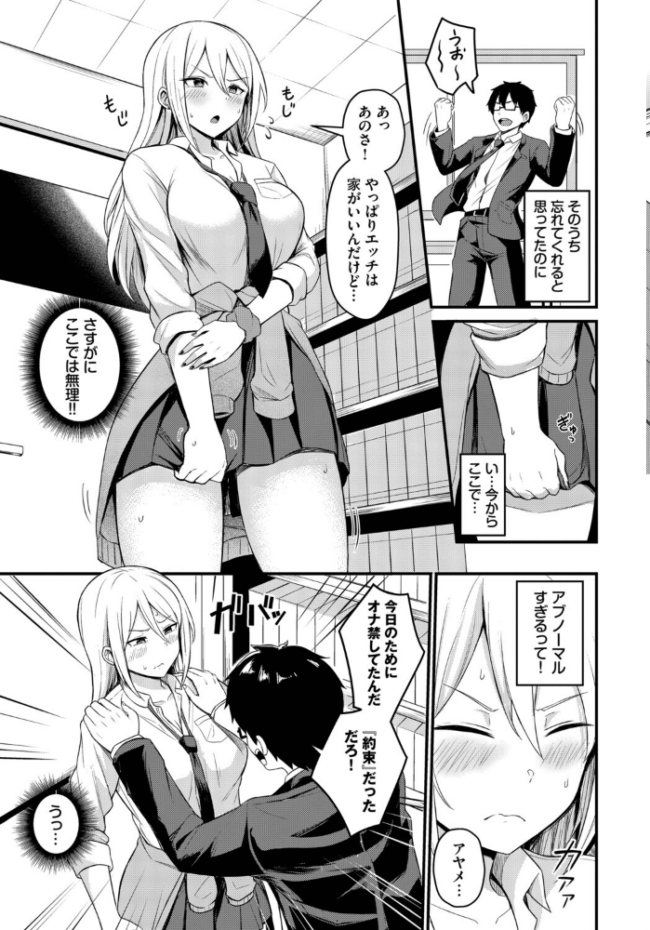 背徳クライシス  柚月いろ コミックバベル編集部 サンプル画像