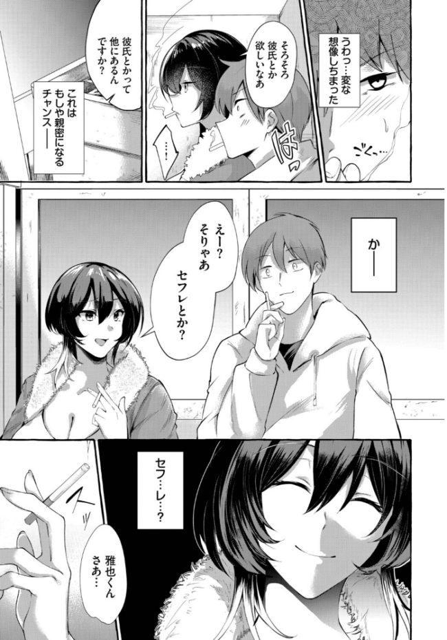 おためし1クレジット！  くろかん コミックバベル編集部 サンプル画像