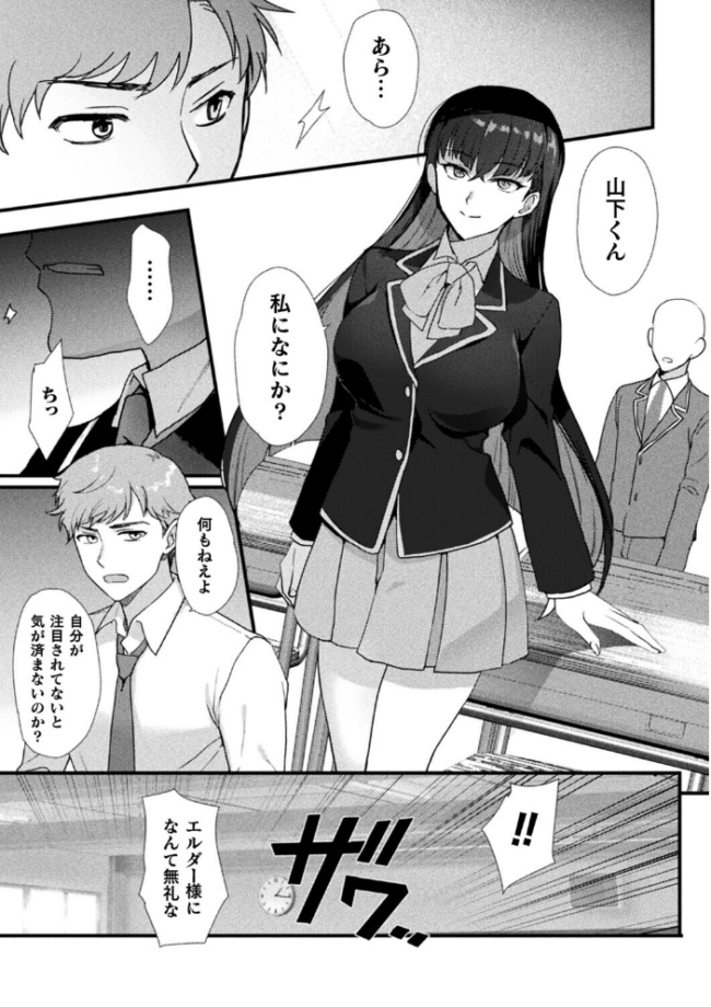 上位存在さんがやってきた【単話】 桐下悠司 サンプル画像