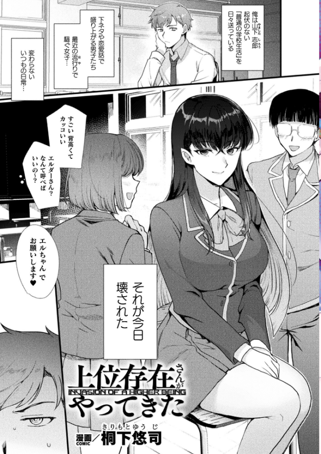 別冊コミックアンリアル 女体化Hは止められない! デジタル版Vol.4 池下真上 桐下悠司 ぐみみ 神月みやび サンプル画像