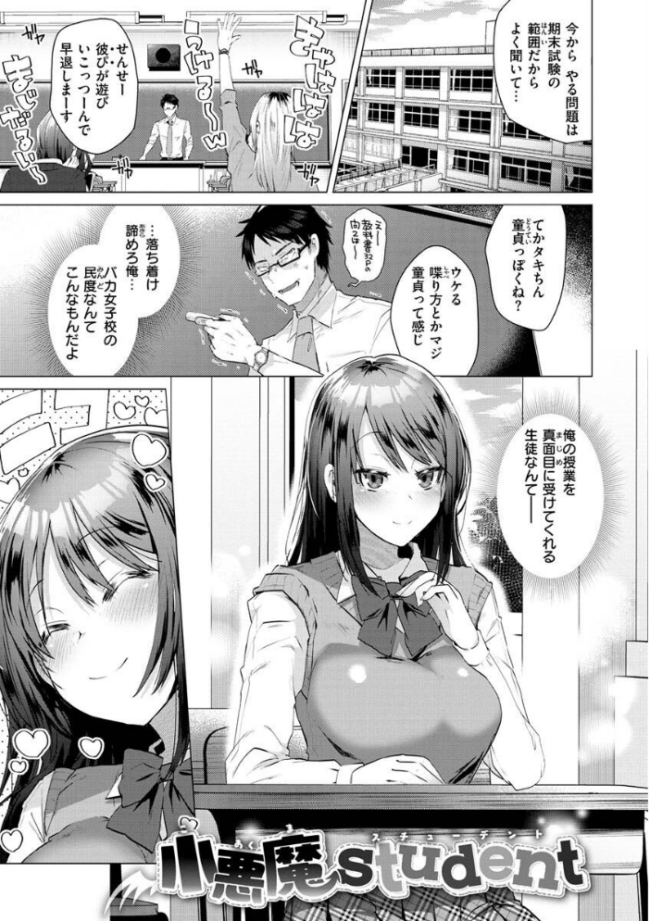 らぶはめ 海老名えび サンプル画像