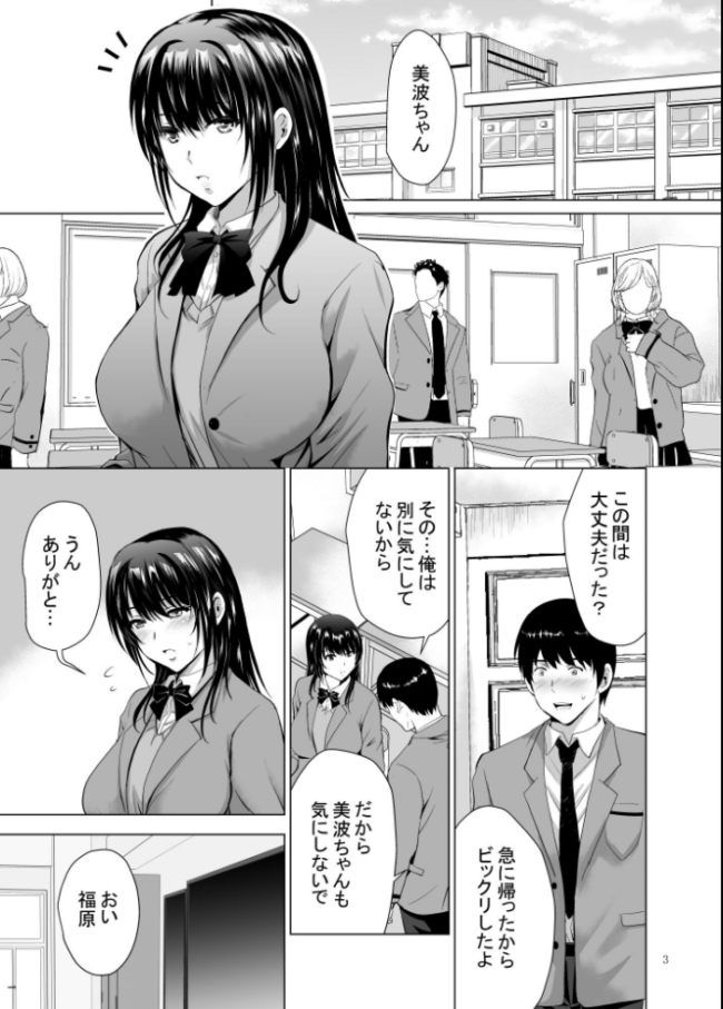 Hカップ優等生のメス穴調教論 3巻 ありのひろし サンプル画像