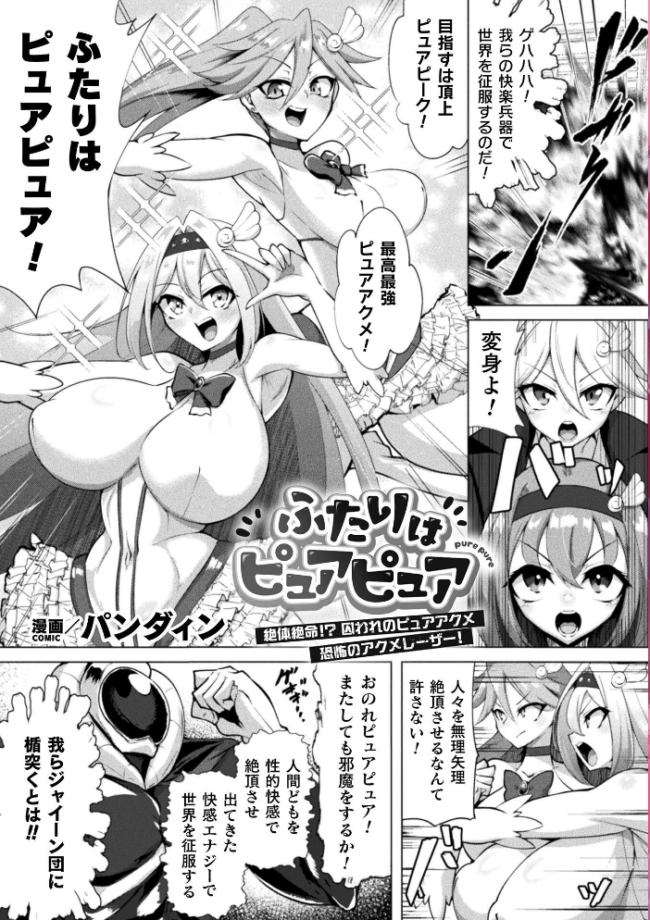 別冊コミックアンリアル 快楽尋問でイキ地獄 デジタル版Vol.1  かるぴ パンダィン ふじうり たなかイチミ 五十嵐はづき サンプル画像