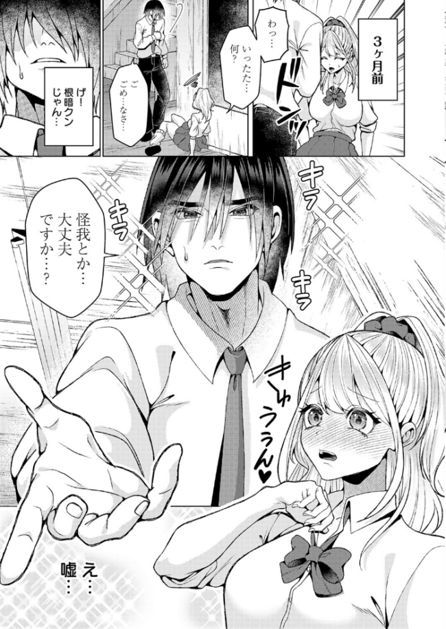 好きになってよ!黒原クン ラララ・ホリディ サンプル画像