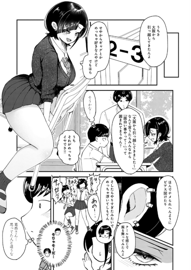 嗤われティラノの初恋 JUNN サンプル画像