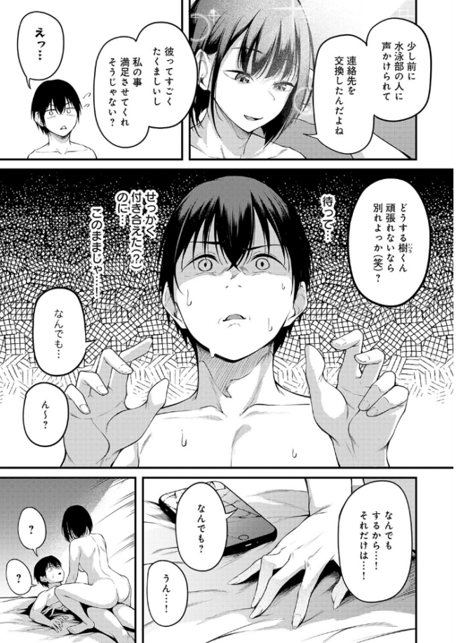 失恋の残香〜After Story〜 佐波缶 サンプル画像