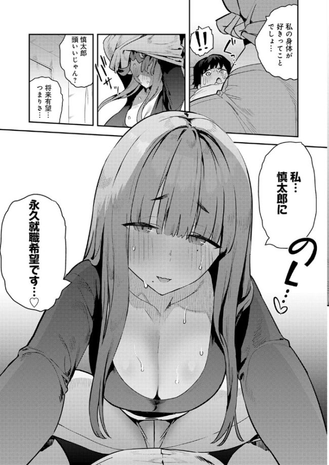 comicアンスリウム Vol.157 2026年5月号 だにまる サンプル画像