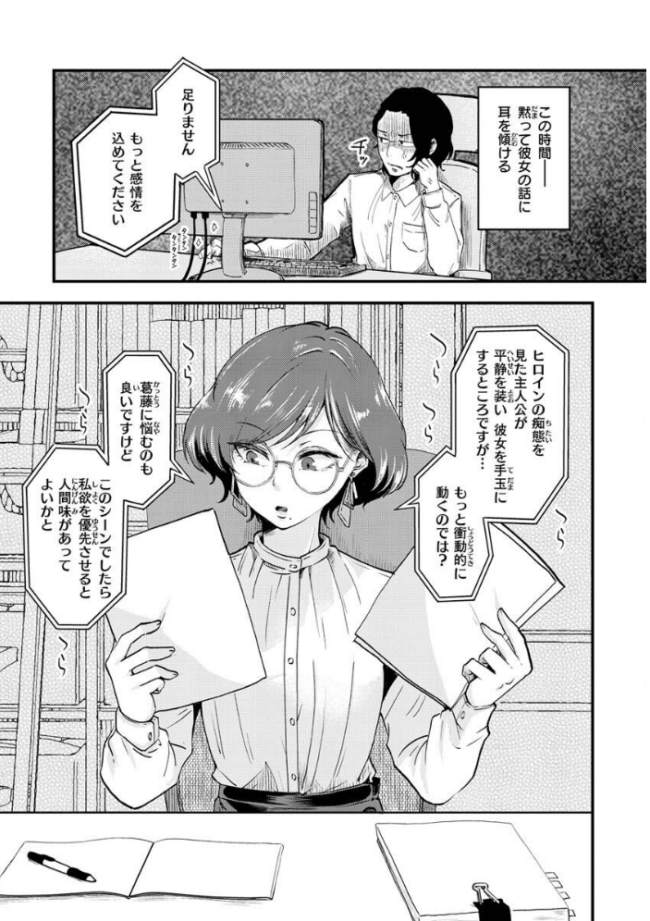 結局はメスなので えのき サンプル画像