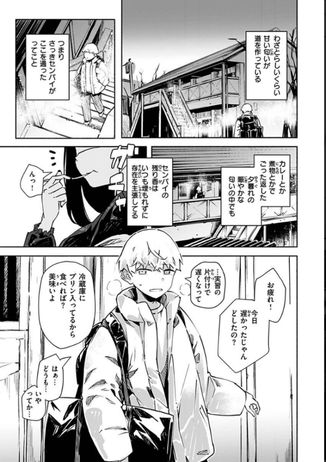 まどろみと生活以外のぜんぶ  rca サンプル画像