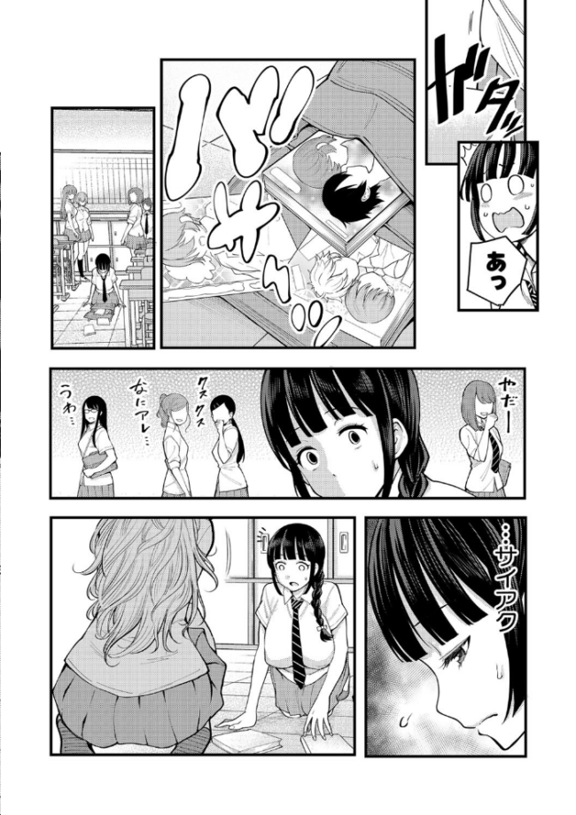 超おね×パコパコパコ  アガタ サンプル画像