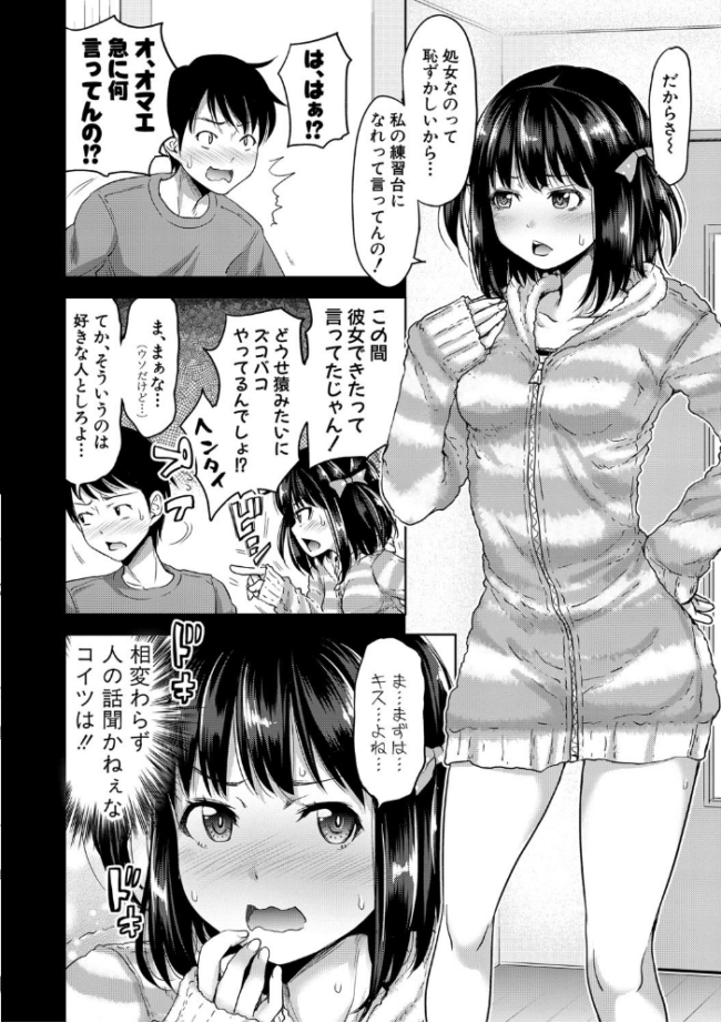 妹べろちゅーセックス たくわん サンプル画像