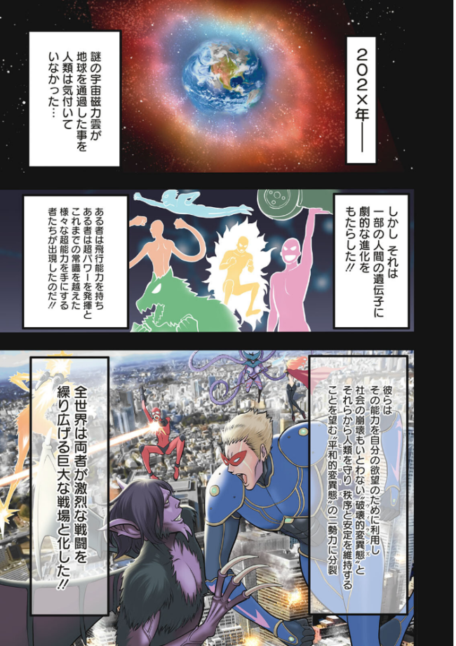 ヒーローヌキヌキ隊 アヘんじゃーず ながしま超助 サンプル画像