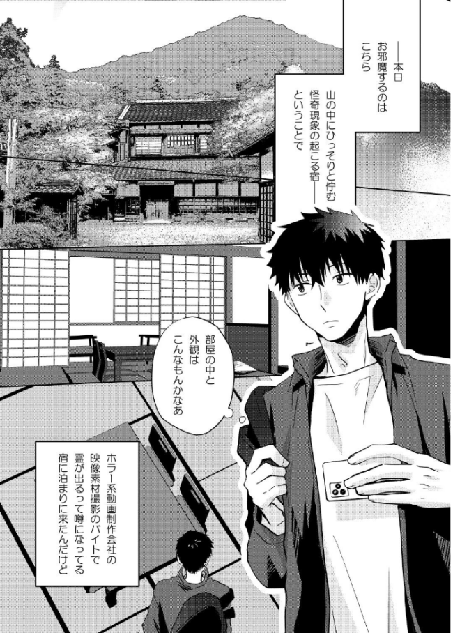 座敷童子はかわいいだけじゃダメなんです! 炙浜鯣 サンプル画像