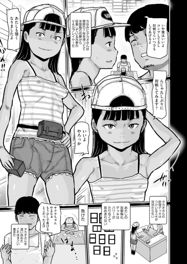 一枚だけのレア少女 はすぶろくりーむ サンプル画像