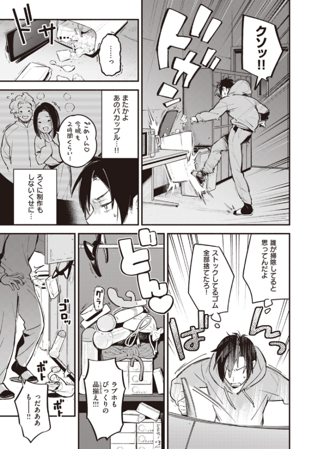アトリエ 雲呑めお サンプル画像