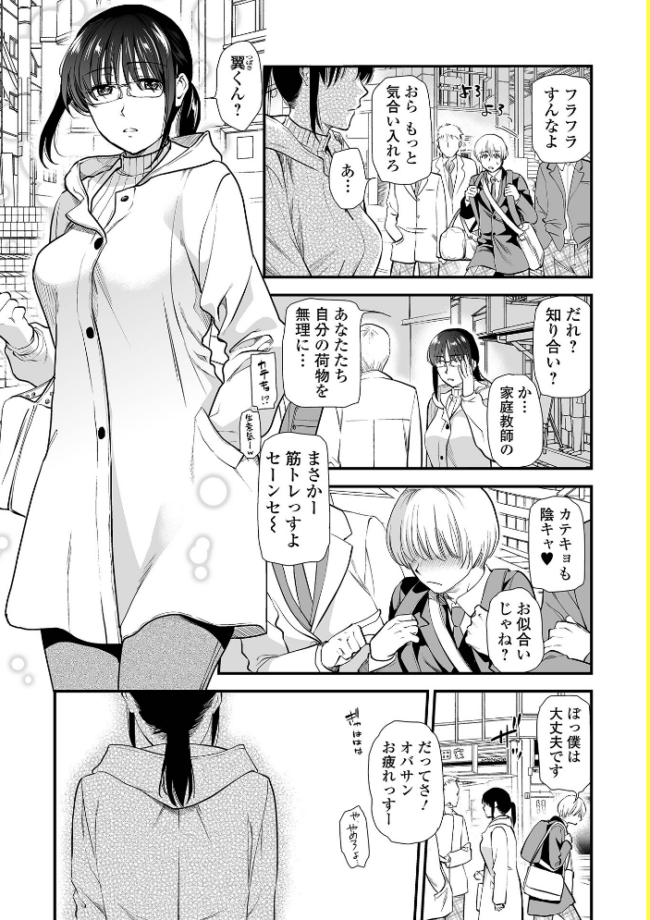 淫して欲しいが止まらない  逢坂ミナミ サンプル画像