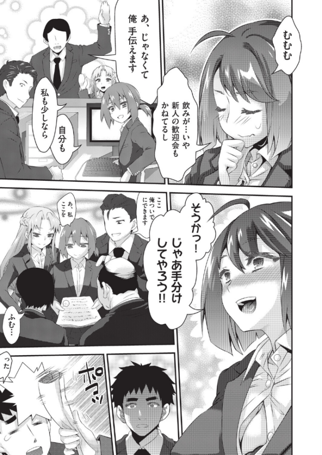 姦迎会 不二河聡 サンプル画像
