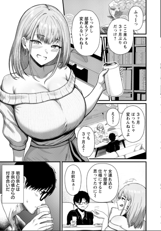 愛●する関係性 【単話】  あがち サンプル画像