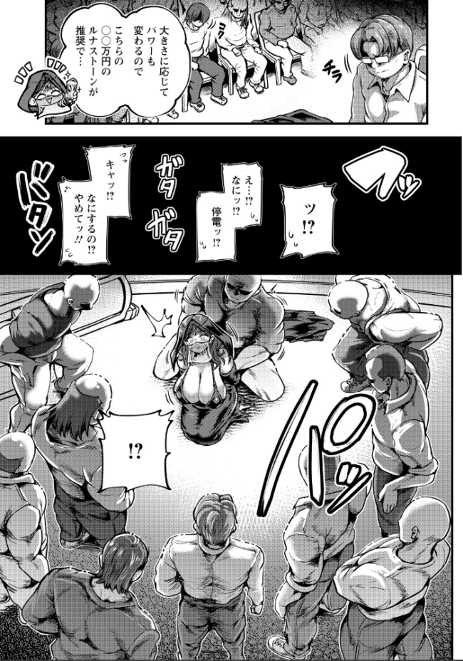 断罪の日 〜虚月の占い師〜 【単話】  おもち。 サンプル画像