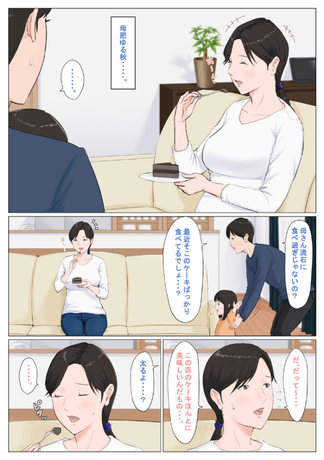 母さんじゃなきゃダメなんだっ!! (7) 番外編 ほーすている サンプル画像