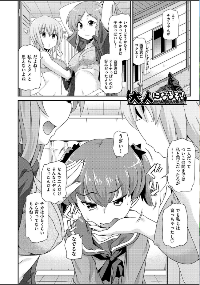 ろじうら 高永浩平 サンプル画像