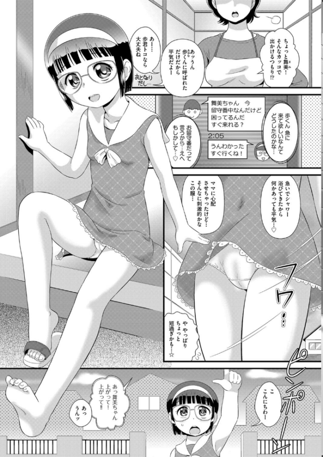 はだかんぼ抱っこ みにおん サンプル画像
