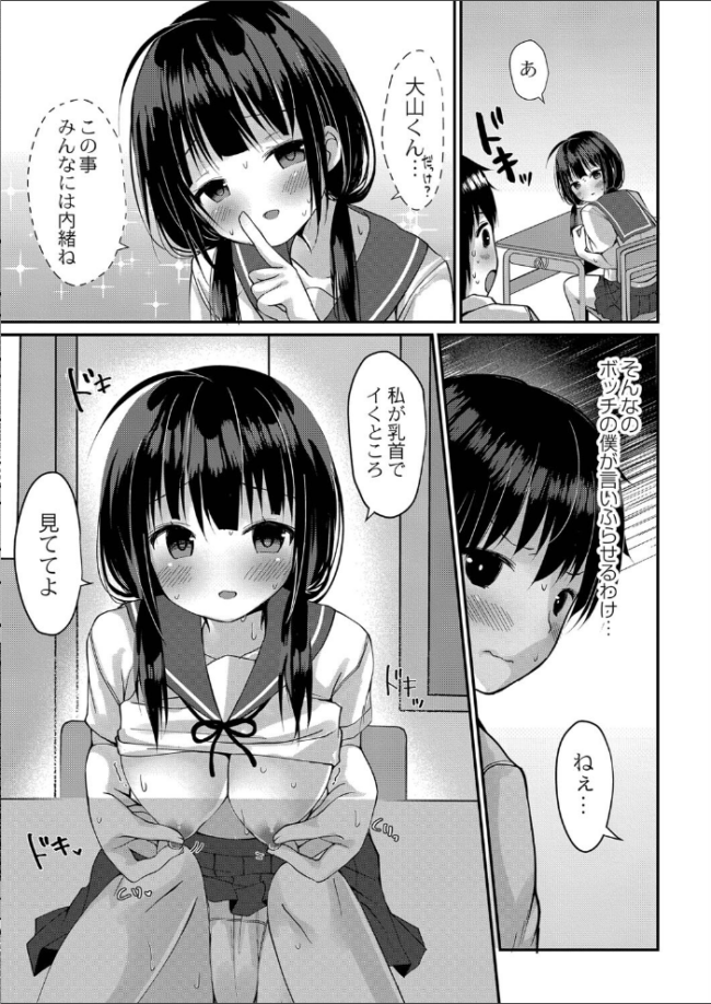 すくーる乳days【デジタル特装版】 もっつぉ リブート編集部 サンプル画像