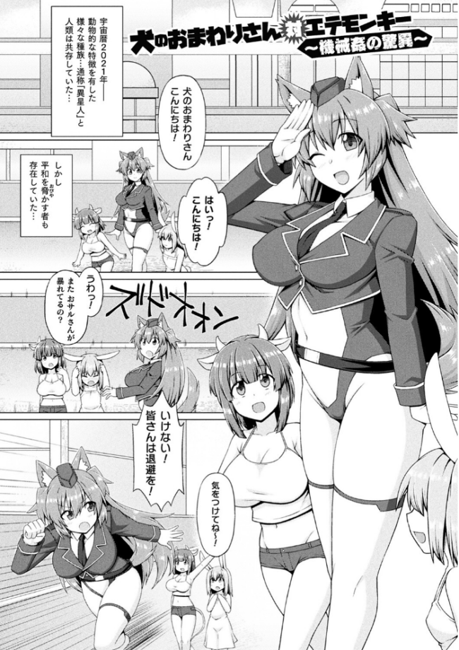 淫悦エスカレーション ジンクロウ サンプル画像