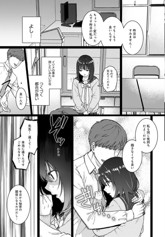 ストックホルム やっそん義之 サンプル画像