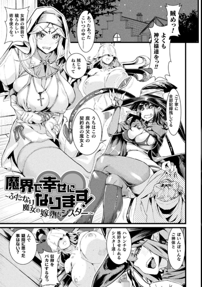 ふたなり嫁堕ちインサート  高梨志郎 サンプル画像