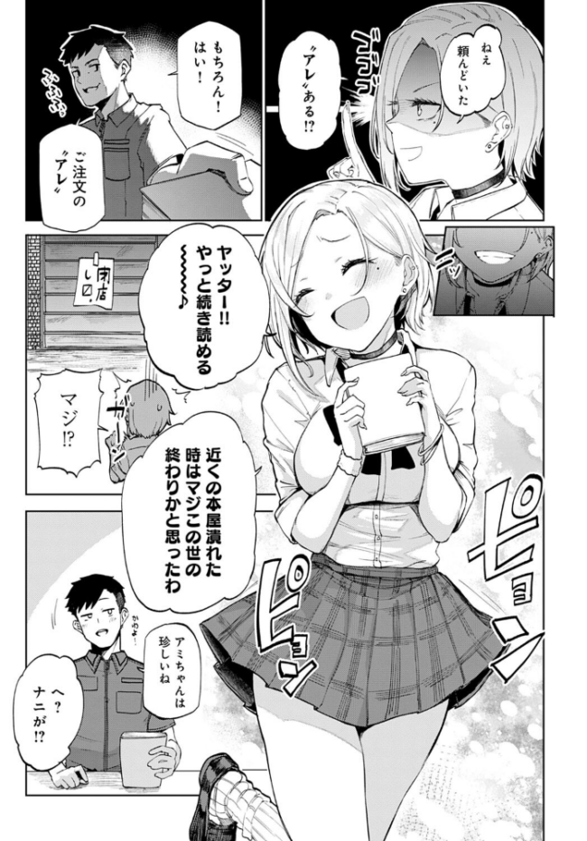 ギャル in my room  みよし サンプル画像