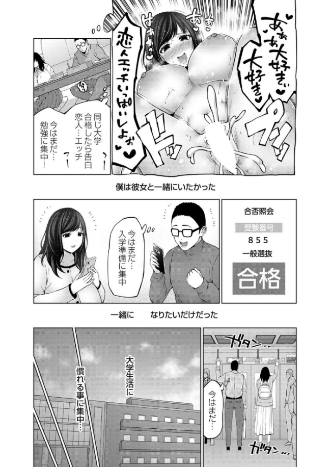 嘘と本性と興奮材料  とこわん サンプル画像