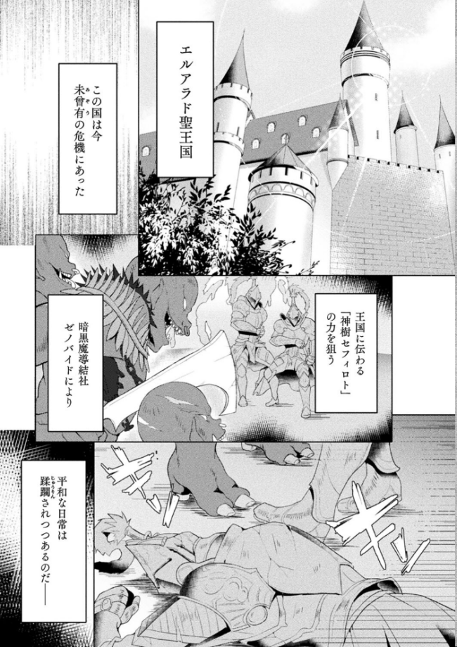エデンズリッター淫悦の聖魔騎士ルシフェル編 THE COMIC  恋河ミノル Waffle サンプル画像