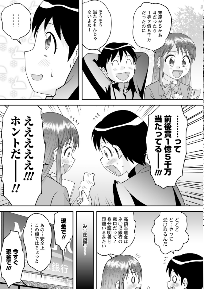 宝くじが当たった童貞が大金を払ってハーレムSEXを買う! 後藤寿庵 サンプル画像