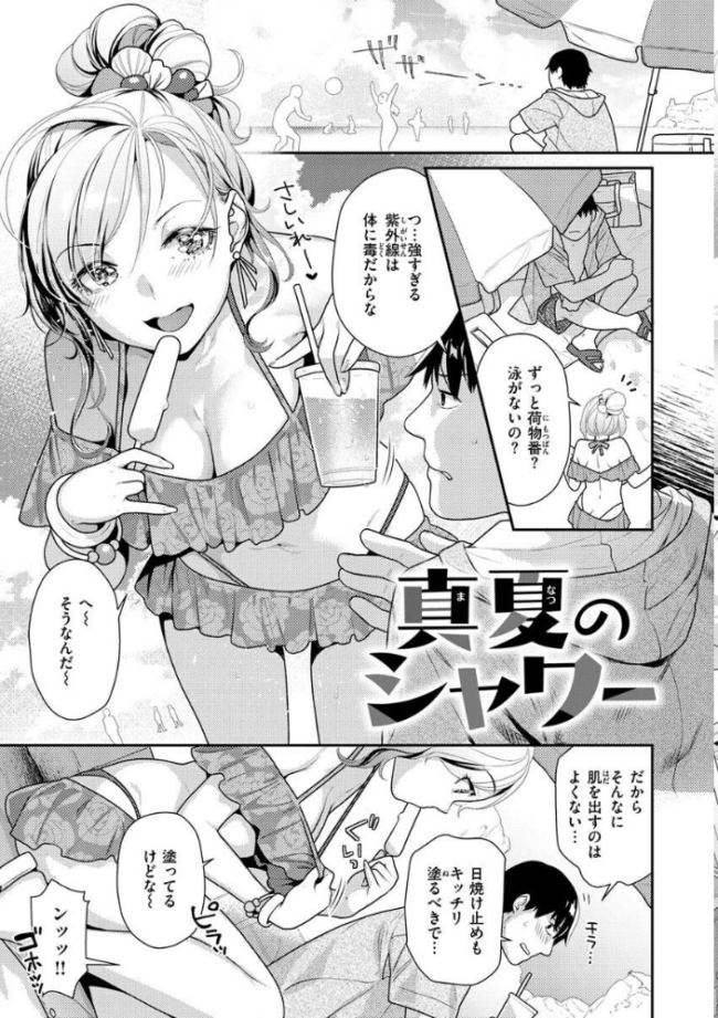 イチャイチャまーきんぐ ねこまたなおみ サンプル画像