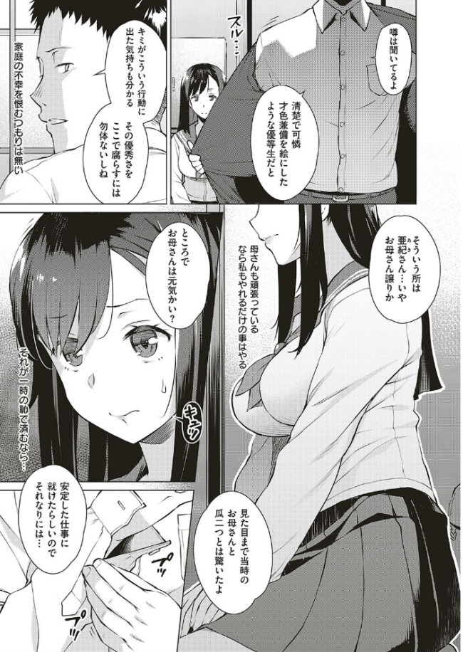 征欲 竜太 サンプル画像