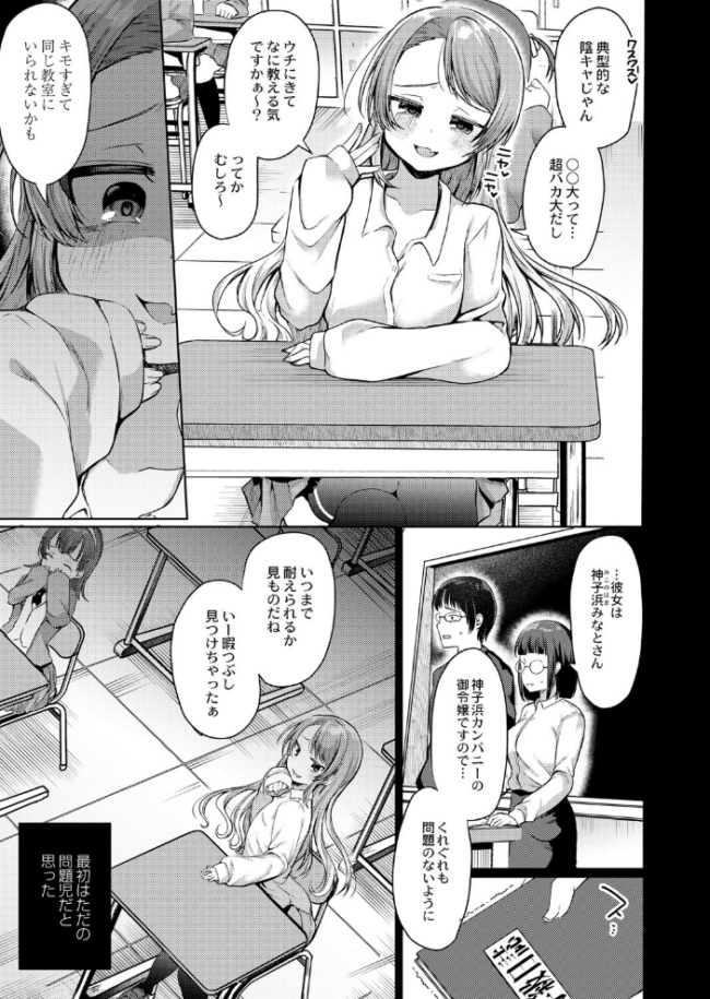 僕でもデキる教育実襲 むらいとよ COMIC快艶編集部 サンプル画像