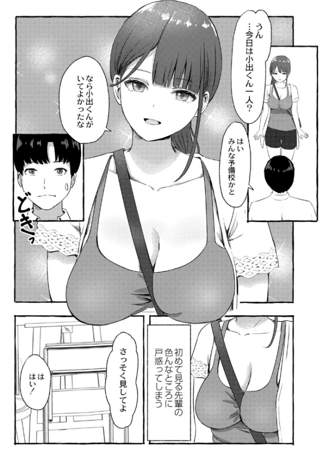 とあるまばゆい夏の日 shimoshi COMIC快艶編集部 サンプル画像
